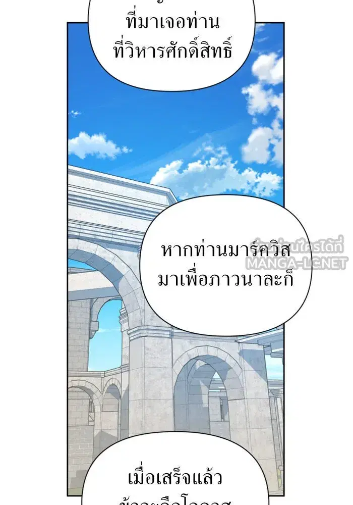 Your Throne ตอนที่ 110 หน้า 36