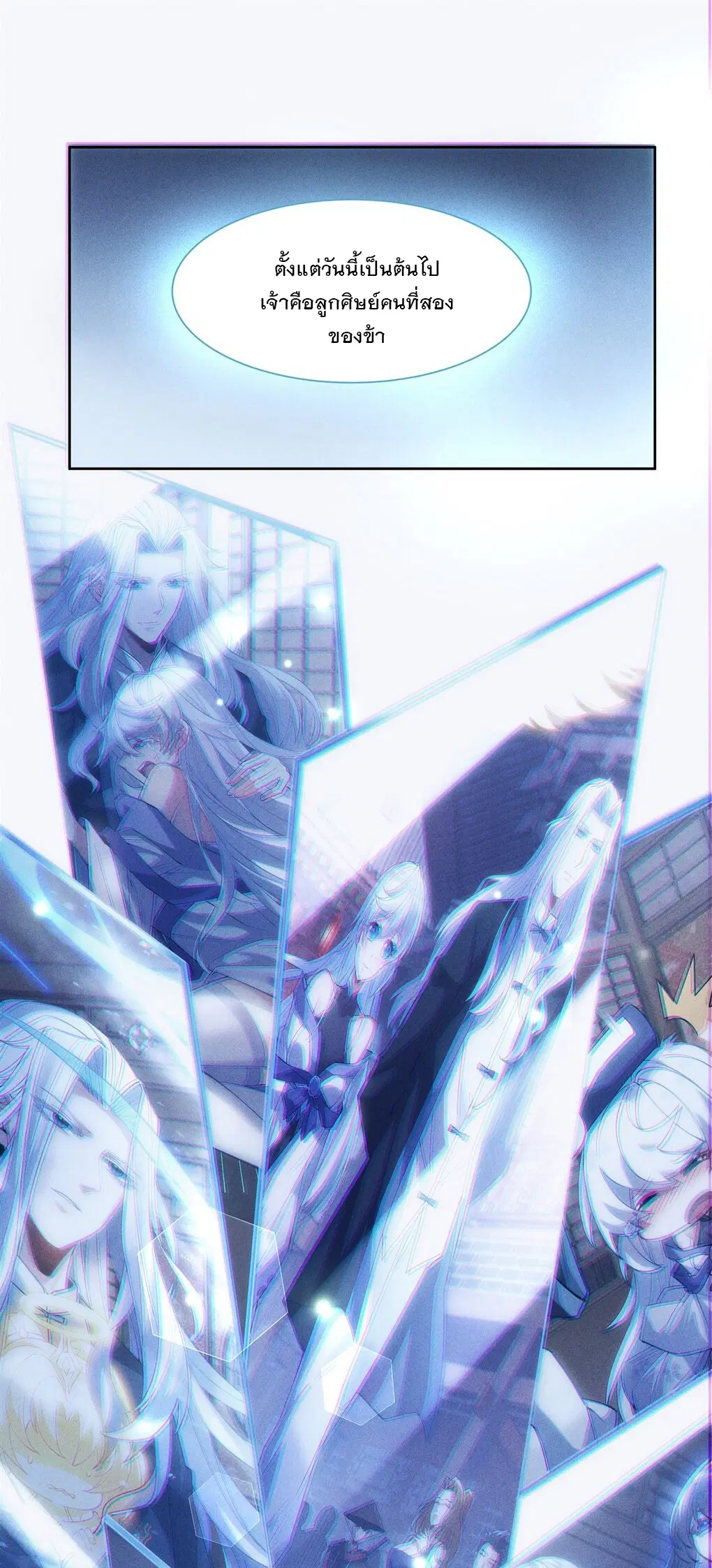 My Female Disciples are all Future Masters of the Heavens ตอนที่ 50 หน้า 36