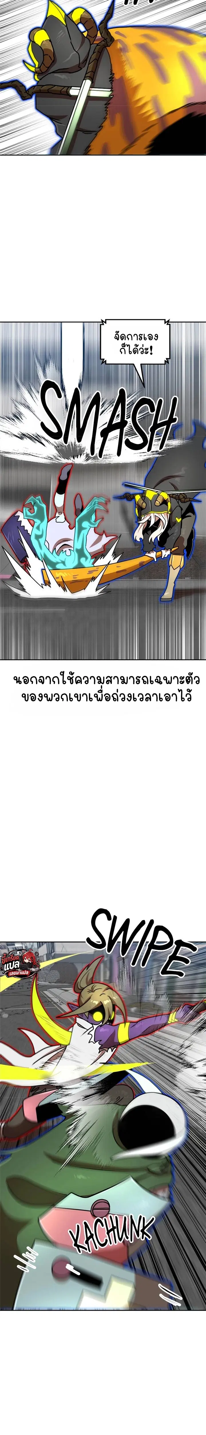 Double Click ตอนที่ 102 หน้า 18