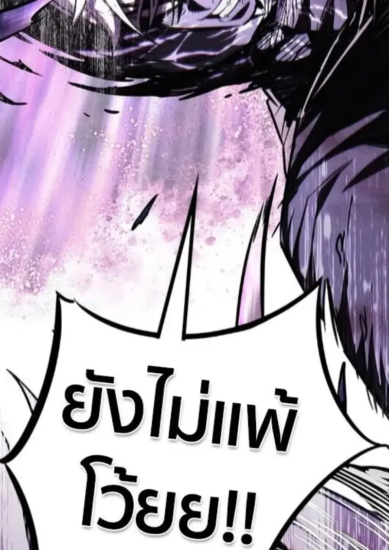 Eleceed ตอนที่ 387 หน้า 39