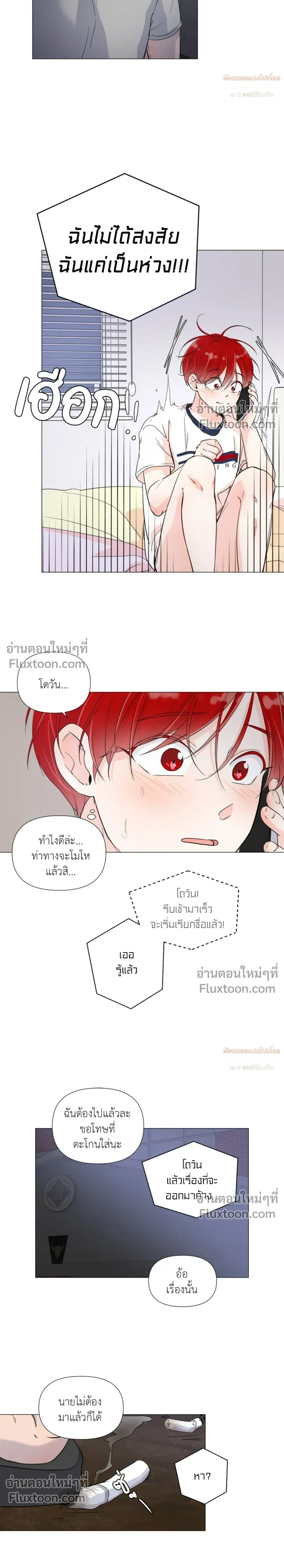 Love in the Military – รักข้ามกรม ตอนที่ 2 หน้า 6