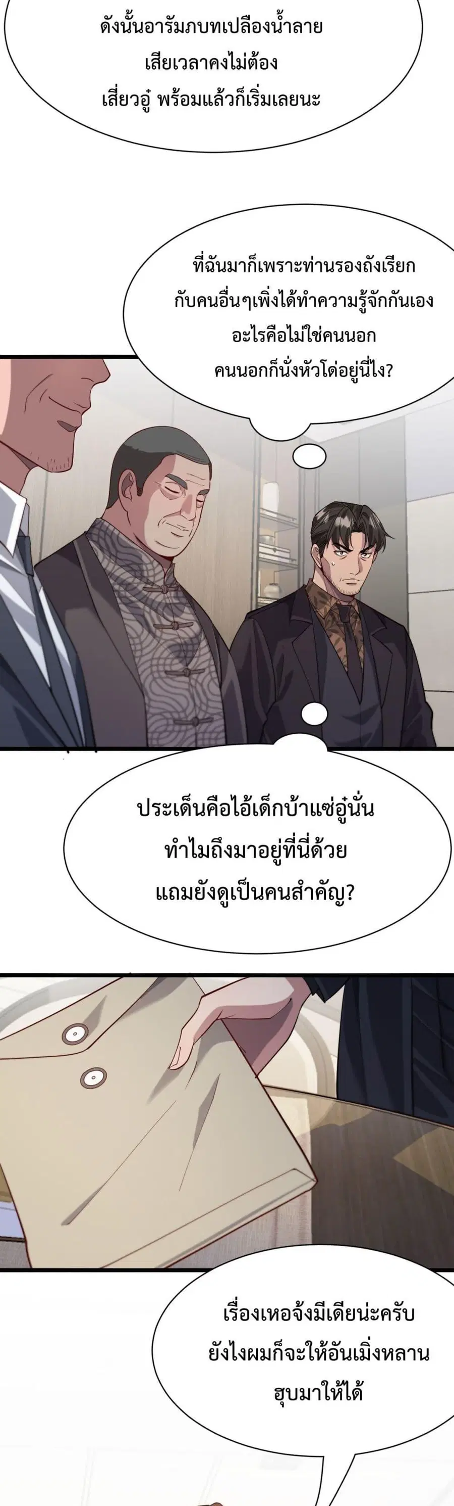 i’m stuck on the same day for a thousand years ตอนที่ 91 หน้า 13