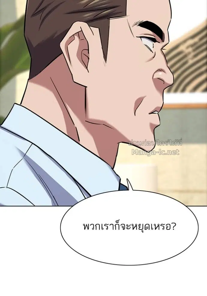 Reborn Rich ตอนที่ 124 หน้า 105