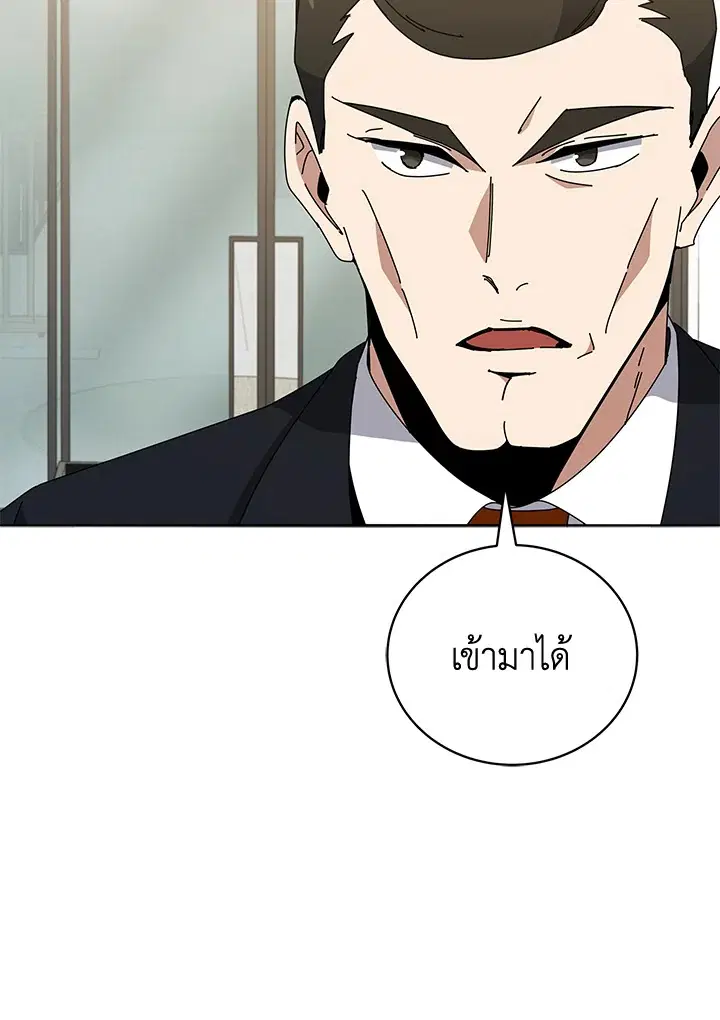 The Descent of the Demonic Master ตอนที่ 146 หน้า 9