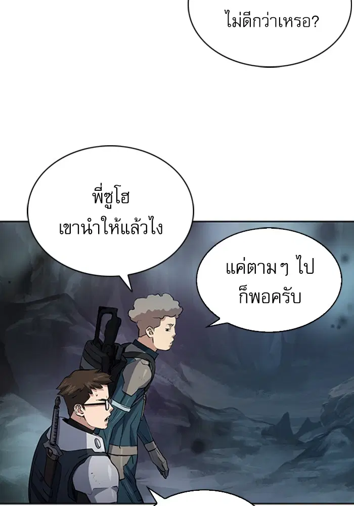 Seoul Station Druid ตอนที่ 36 หน้า 142