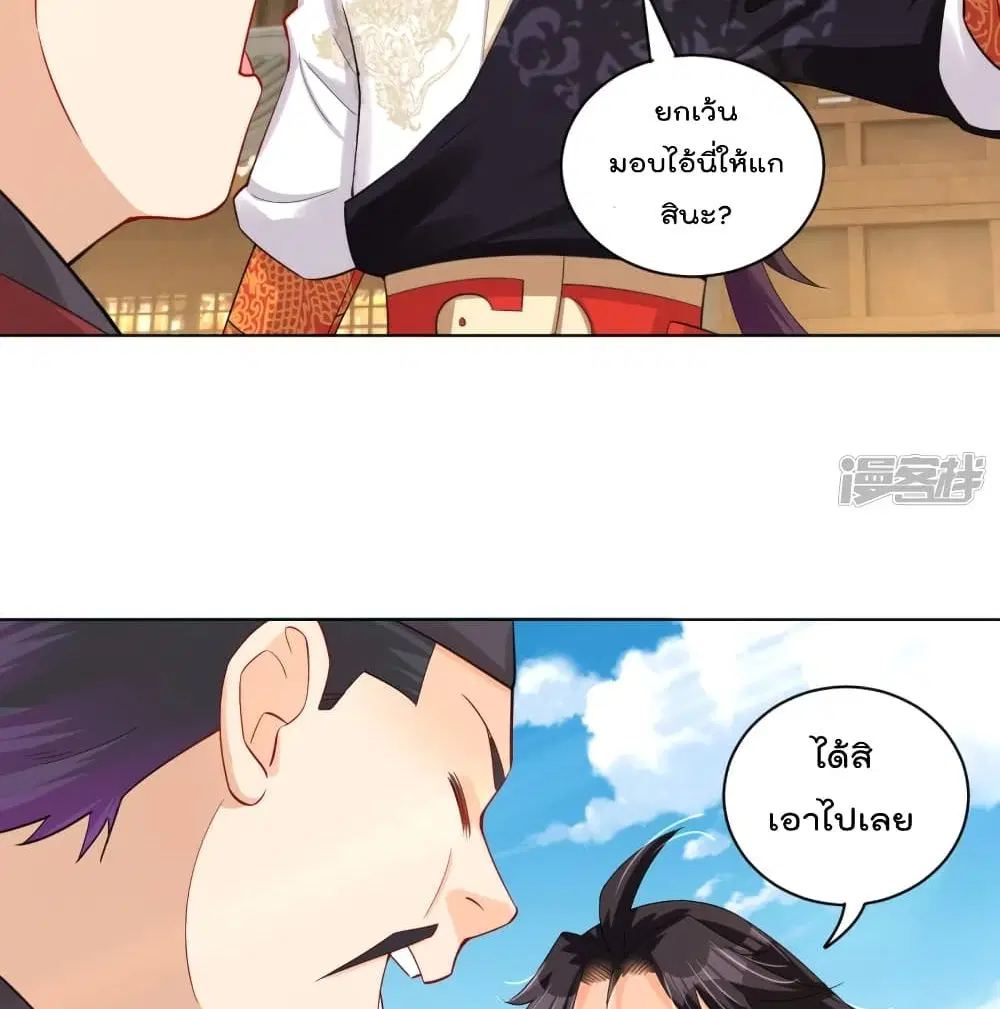 Rebirth God of War ตอนที่ 228 หน้า 24