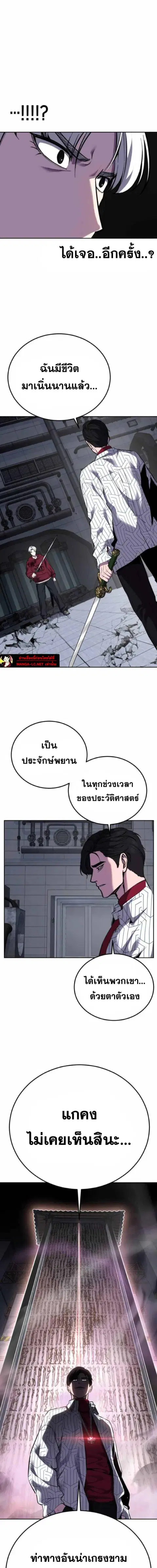The Boy of Death ตอนที่ 316 หน้า 25