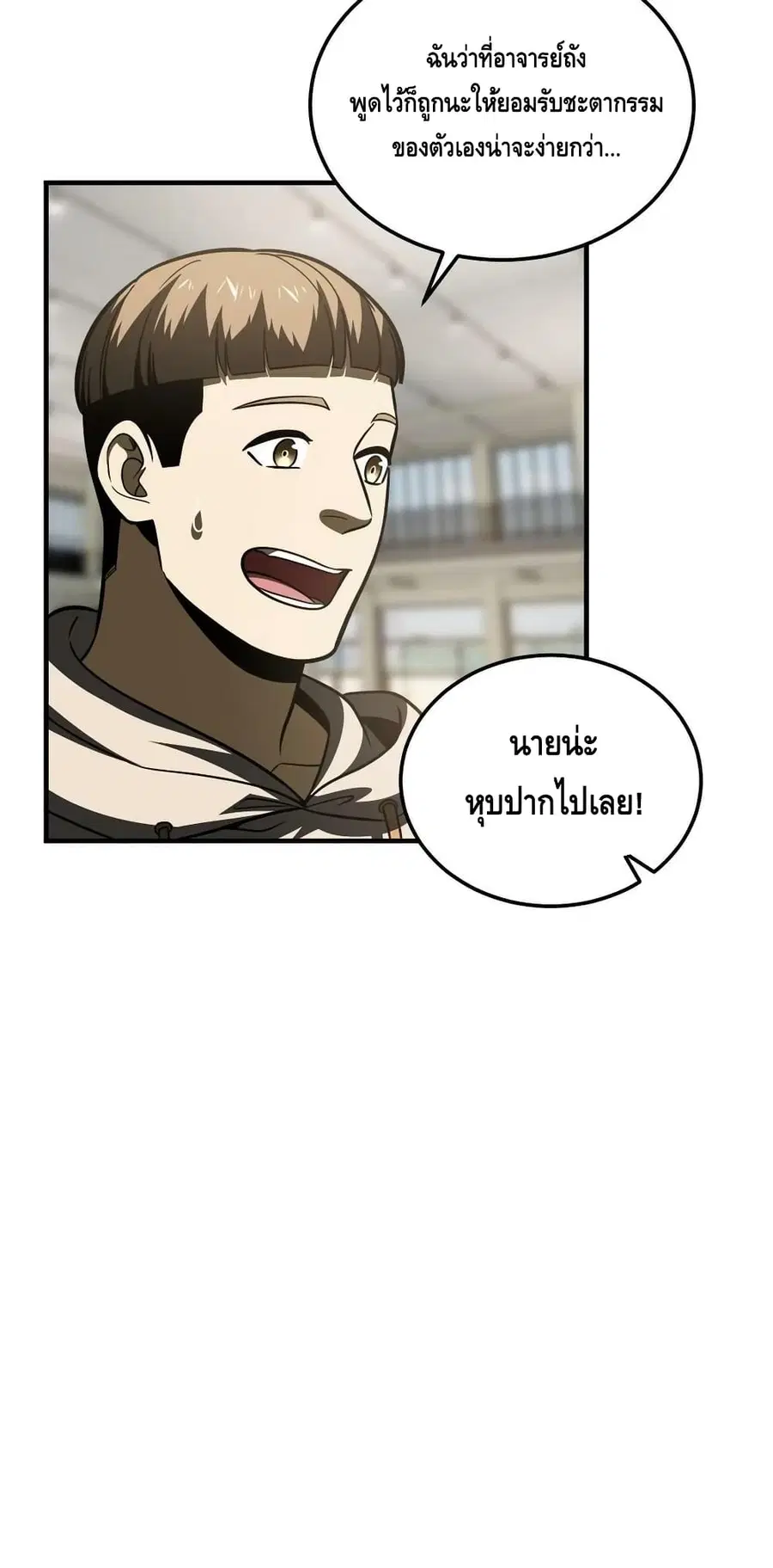 Global Martial Arts ตอนที่ 198 หน้า 19