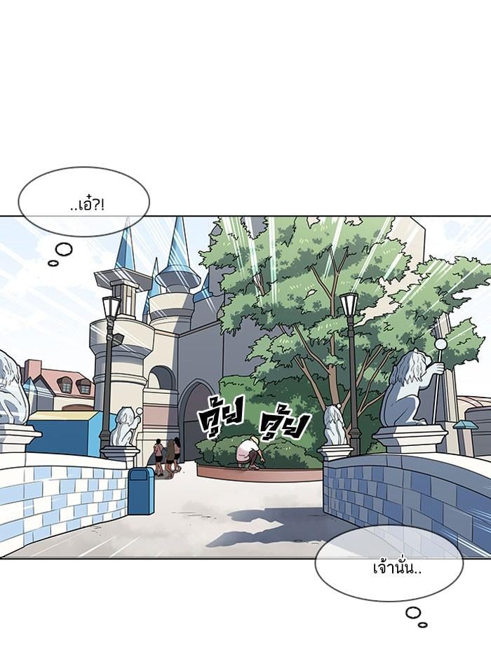 Lookism ตอนที่ 142 หน้า 90