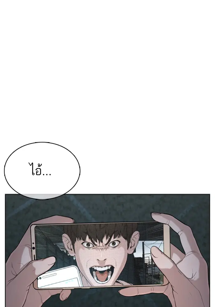 How to Fight ตอนที่ 40 หน้า 136