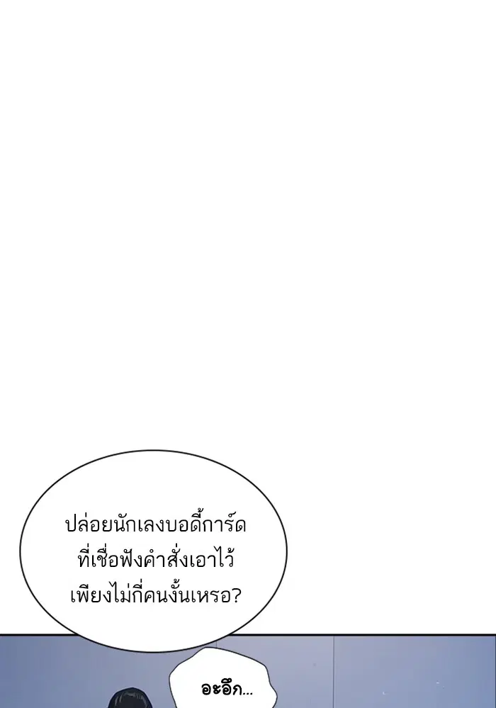 Study Group ตอนที่ 31 หน้า 40