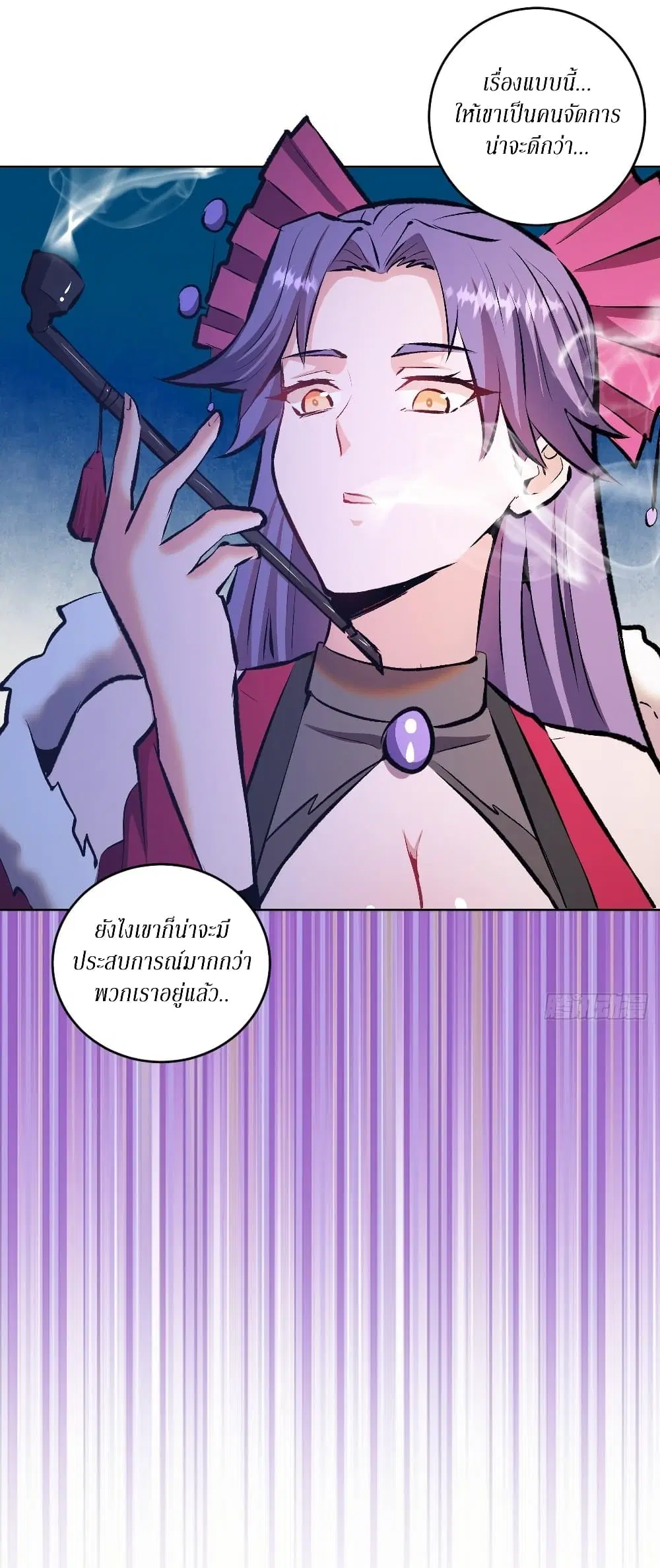 King Star Emperor ตอนที่ 151 หน้า 27