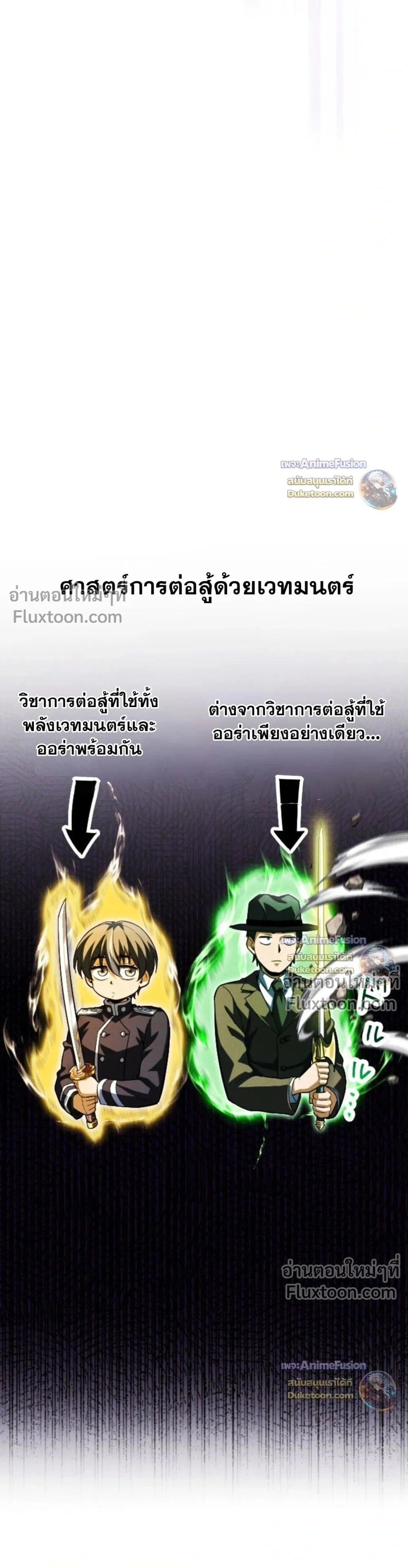 Reincarnates as His Descendant 1000 Years Later ตอนที่ 43 หน้า 45