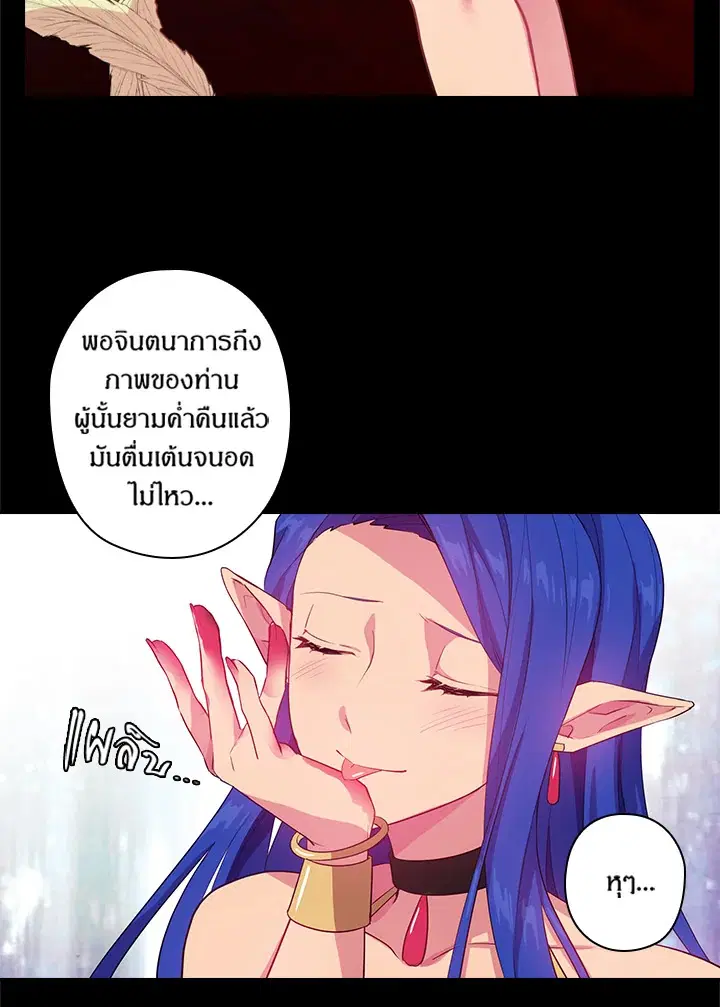 Satan’s Bride ตอนที่ 51 หน้า 68
