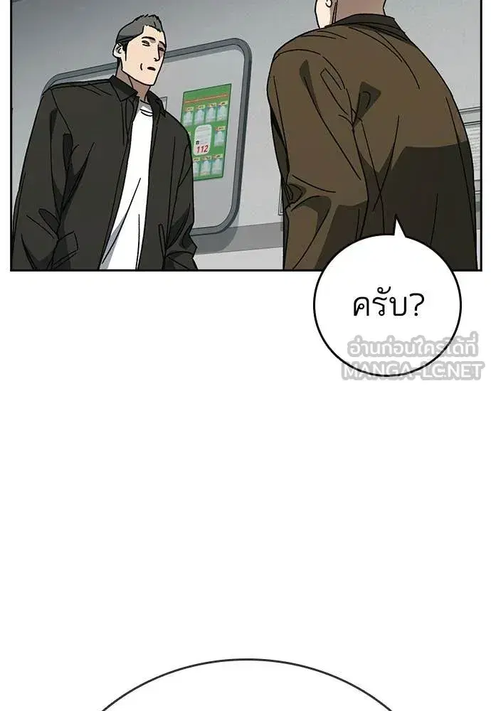 Study Group ตอนที่ 312 หน้า 118