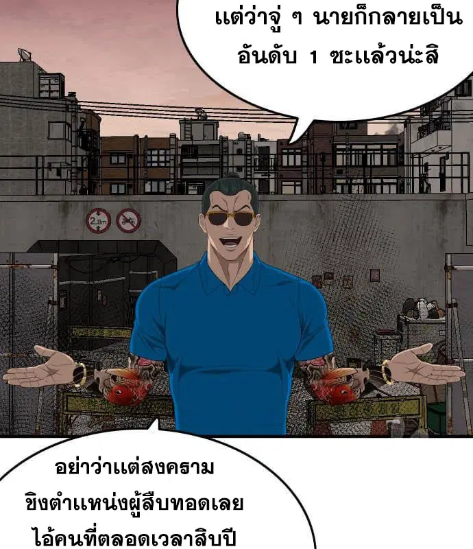 Bad Guy ตอนที่ 160 หน้า 115