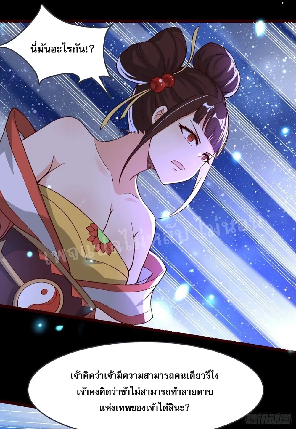 My Harem is All Female Students ตอนที่ 9 หน้า 34
