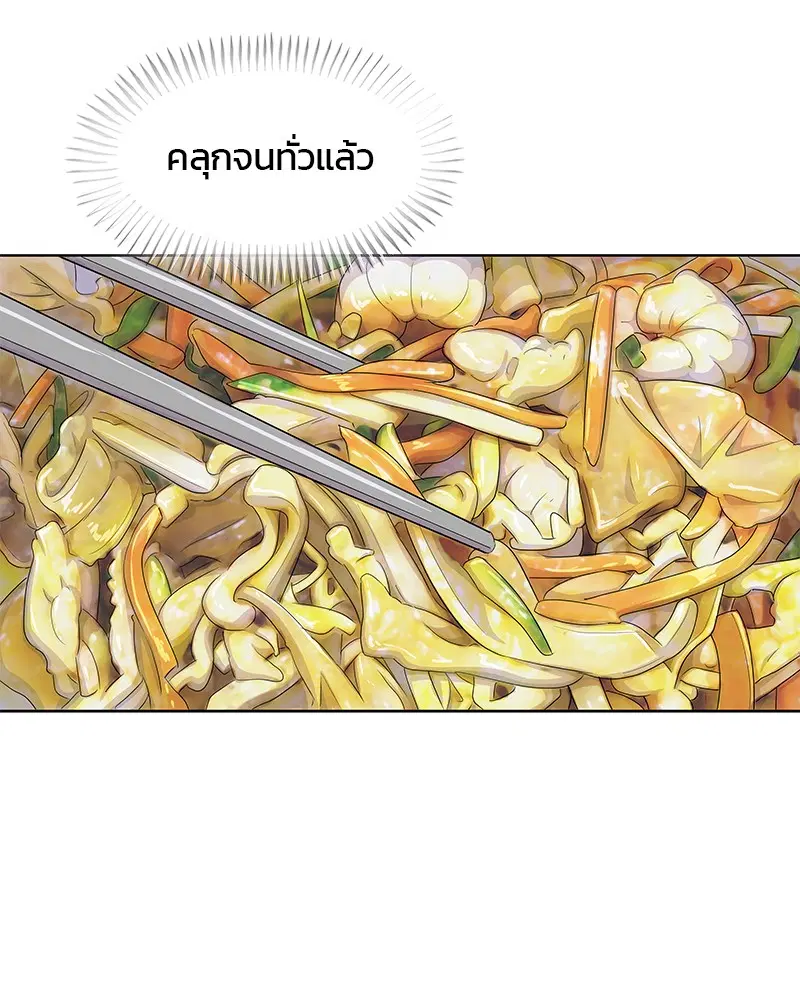 Kitchen Soldier ตอนที่ 151 หน้า 55