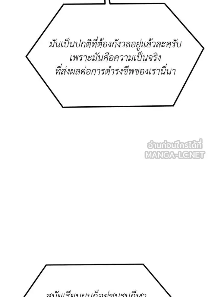 King of the Octagon ตอนที่ 183 หน้า 18