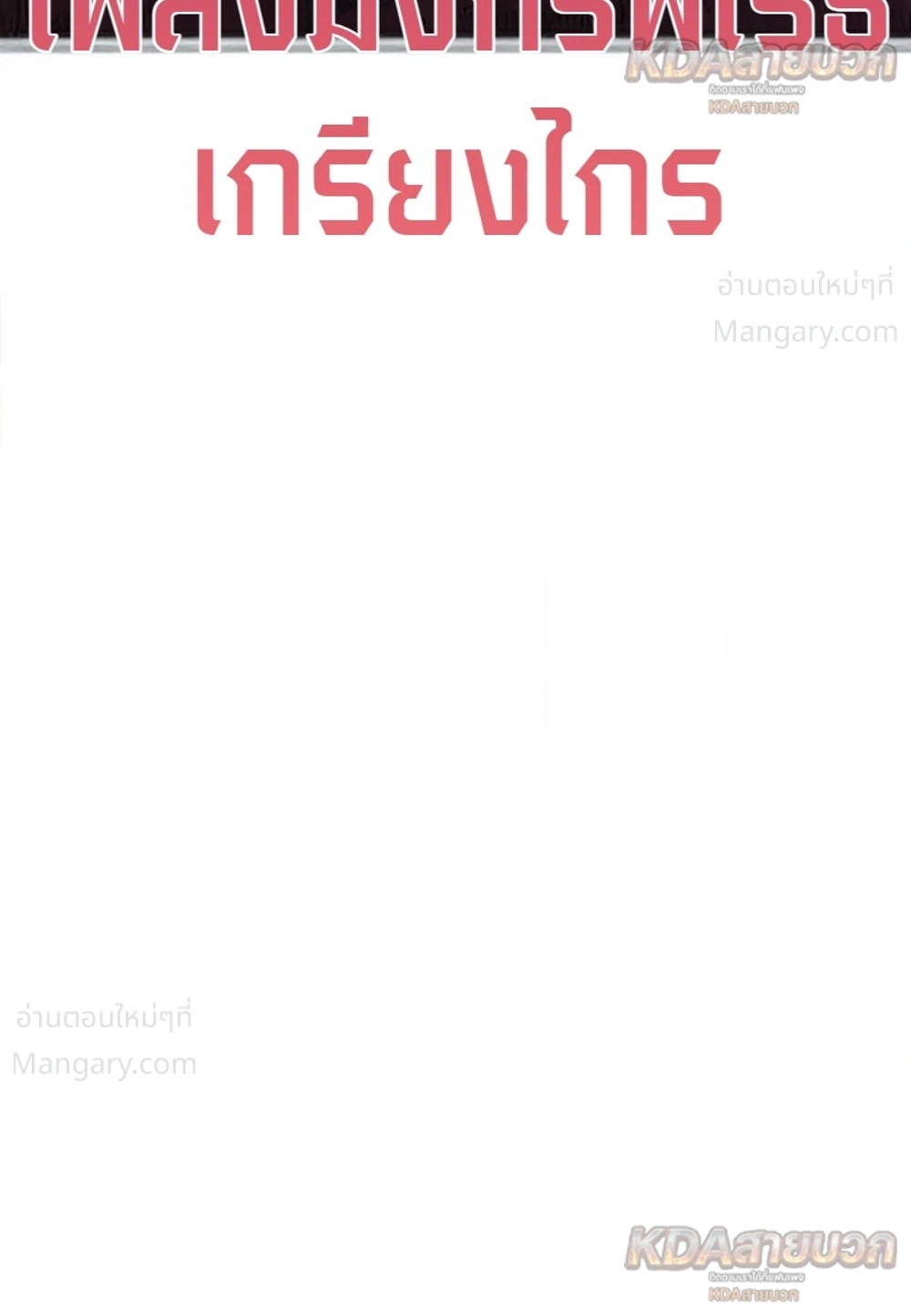 Study Group ตอนที่ 339 หน้า 30