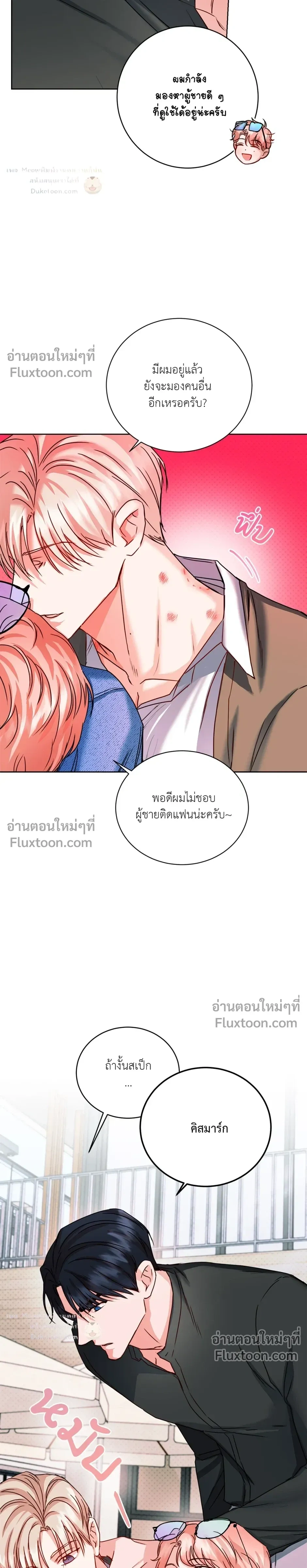 love debugging – รักนี้ไม่มีบั๊ก ตอนที่ 5 หน้า 18
