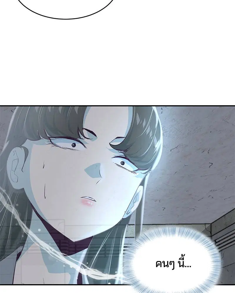 The Boy of Death ตอนที่ 85 หน้า 97