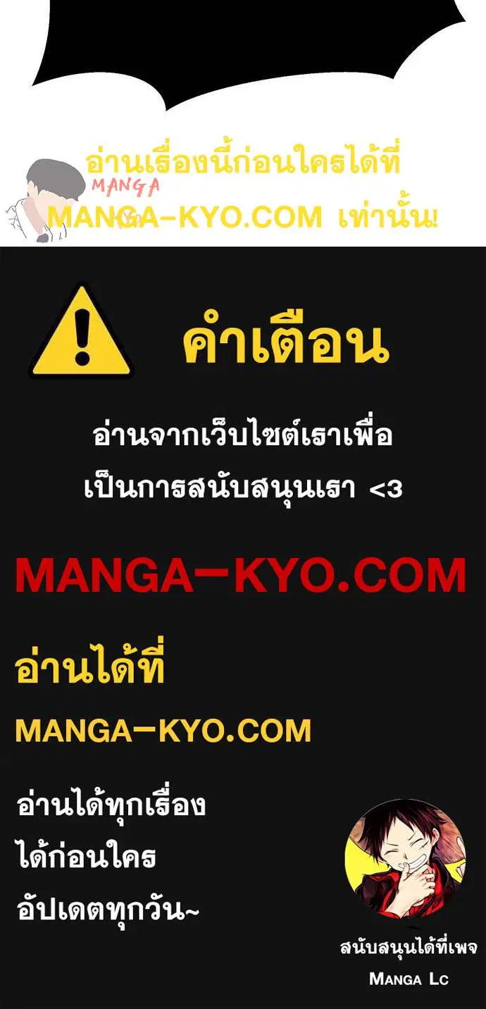 The Boy of Death ตอนที่ 156 หน้า 255