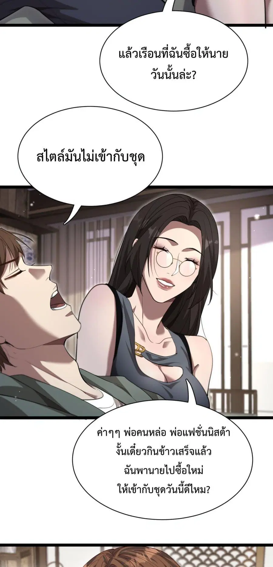 i’m stuck on the same day for a thousand years ตอนที่ 63 หน้า 24