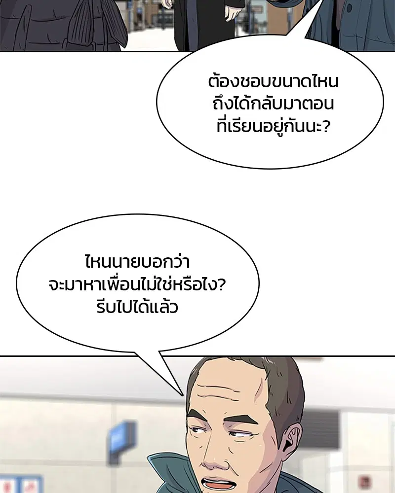 Kitchen Soldier ตอนที่ 43 หน้า 62