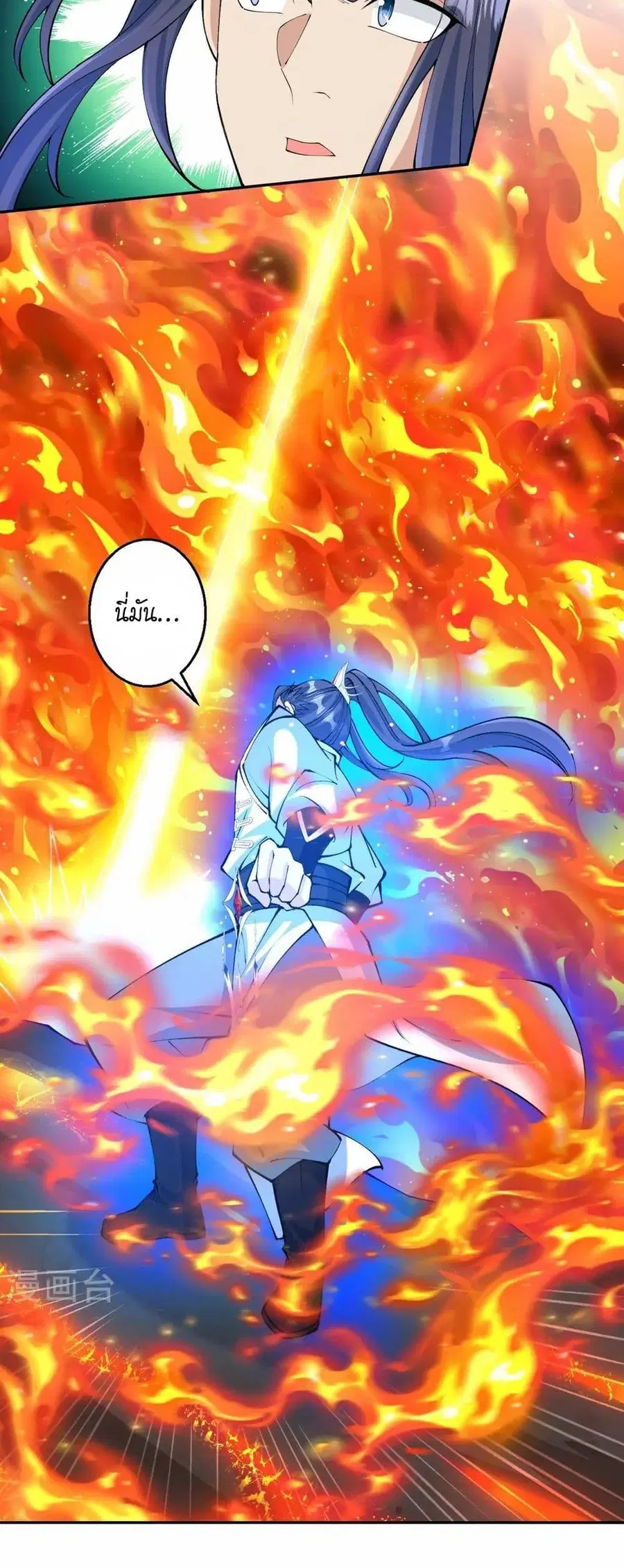 Against the Gods ตอนที่ 591 หน้า 40
