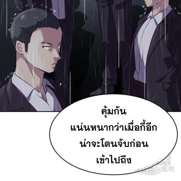 The Boy of Death ตอนที่ 134 หน้า 61