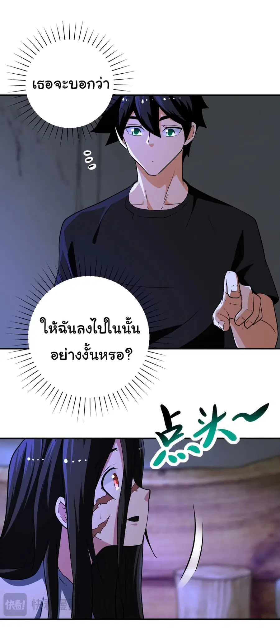 Apocalyptic Super System ตอนที่ 420 หน้า 14