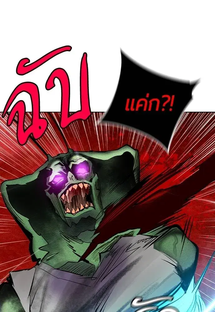 Jungle Juice ตอนที่ 129 หน้า 50