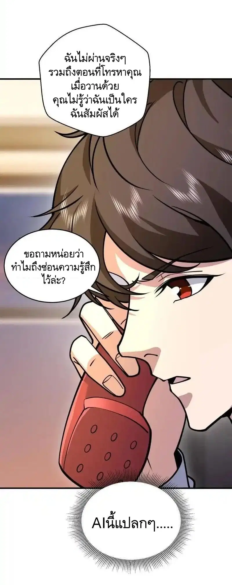 The First Order ตอนที่ 411 หน้า 41