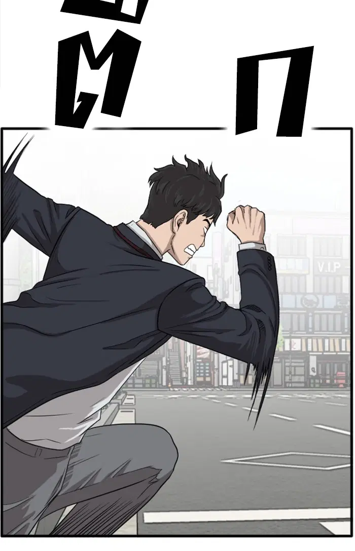 Bad Guy ตอนที่ 5 หน้า 105