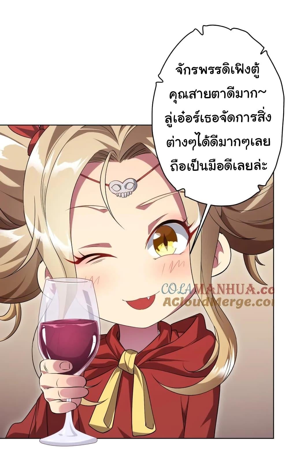 Start with Trillions of Coins ตอนที่ 26 หน้า 35