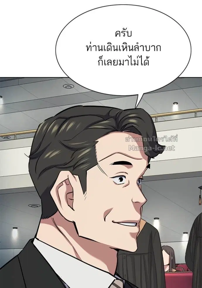 Reborn Rich ตอนที่ 144 หน้า 26