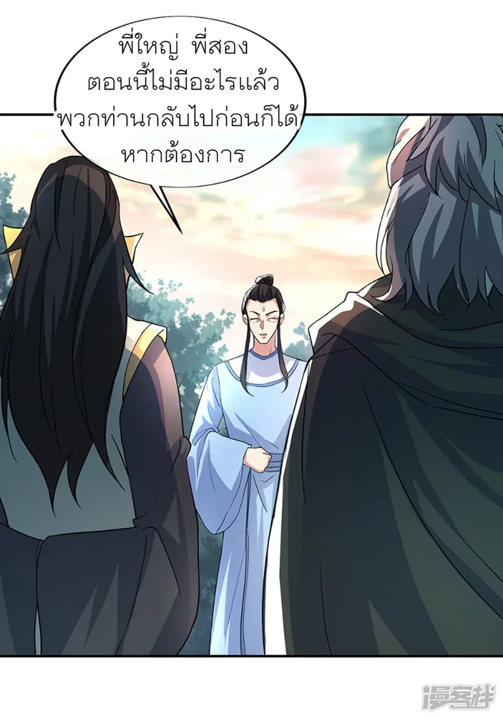 Peerless Battle Spirit (Tian Cang Zi Dongman) ตอนที่ 289 หน้า 23