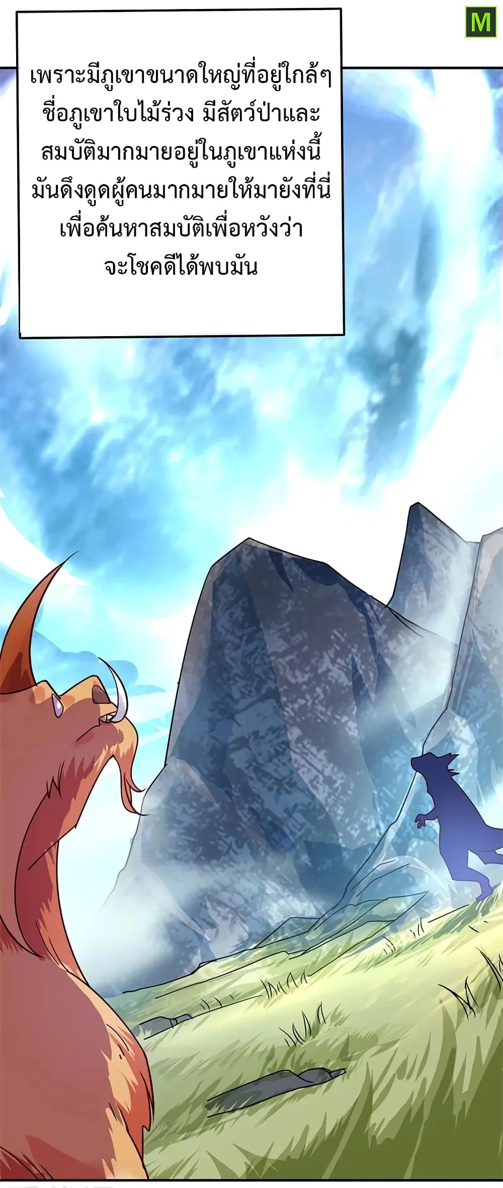 Peerless Battle Spirit ตอนที่ 135 หน้า 9