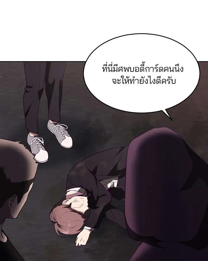 The Boy of Death ตอนที่ 17 หน้า 125