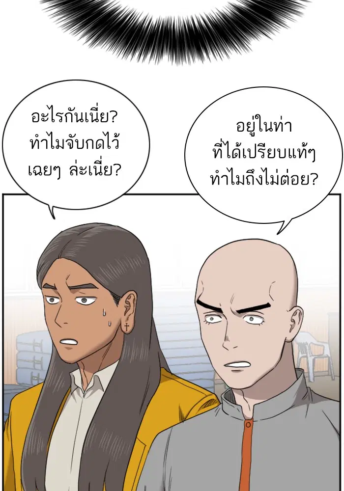 Bad Guy ตอนที่ 25 หน้า 51