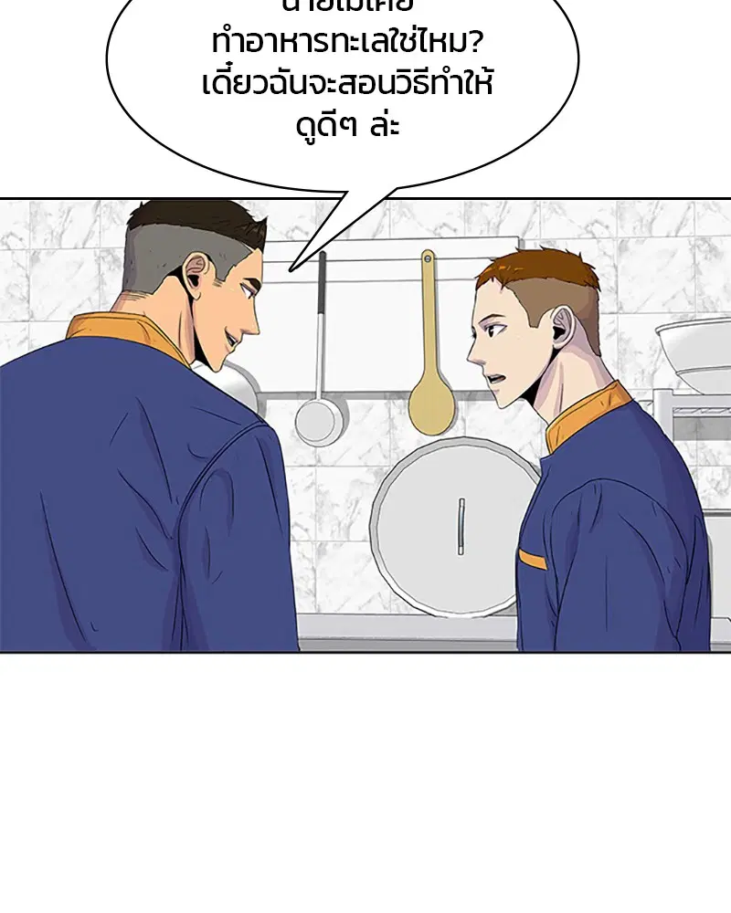 Kitchen Soldier ตอนที่ 39 หน้า 12