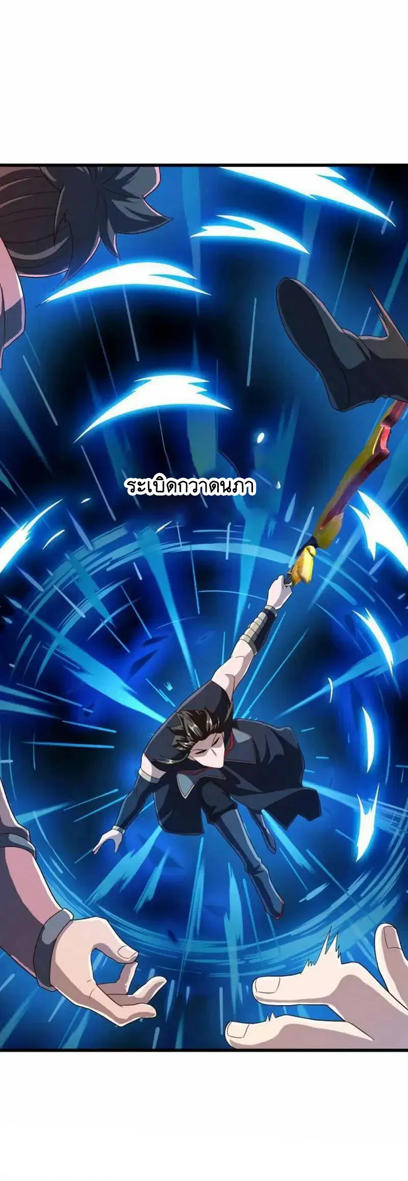 Peerless Battle Spirit ตอนที่ 602 หน้า 7