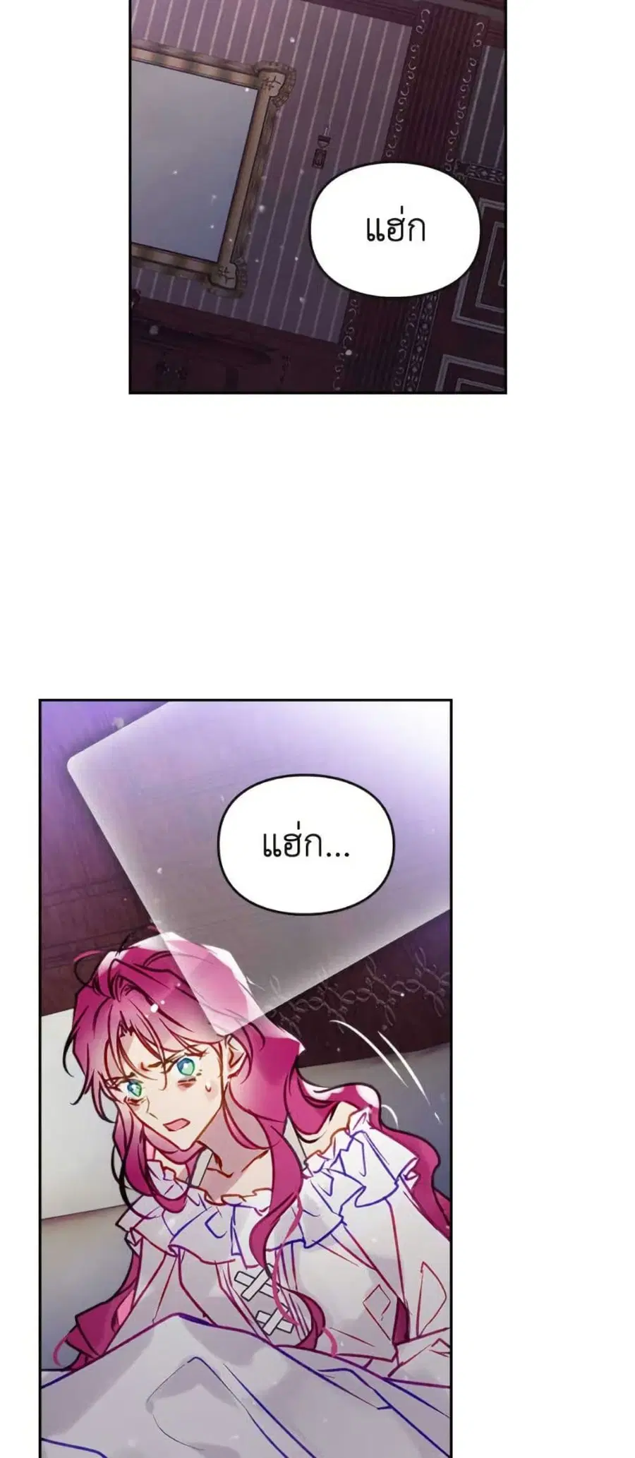 Death Is The Only Ending For The Villainess ตอนที่ 163 หน้า 8