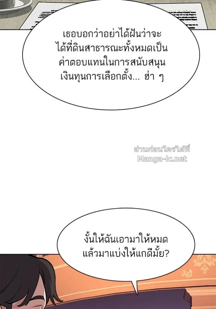 Reborn Rich ตอนที่ 43 หน้า 86