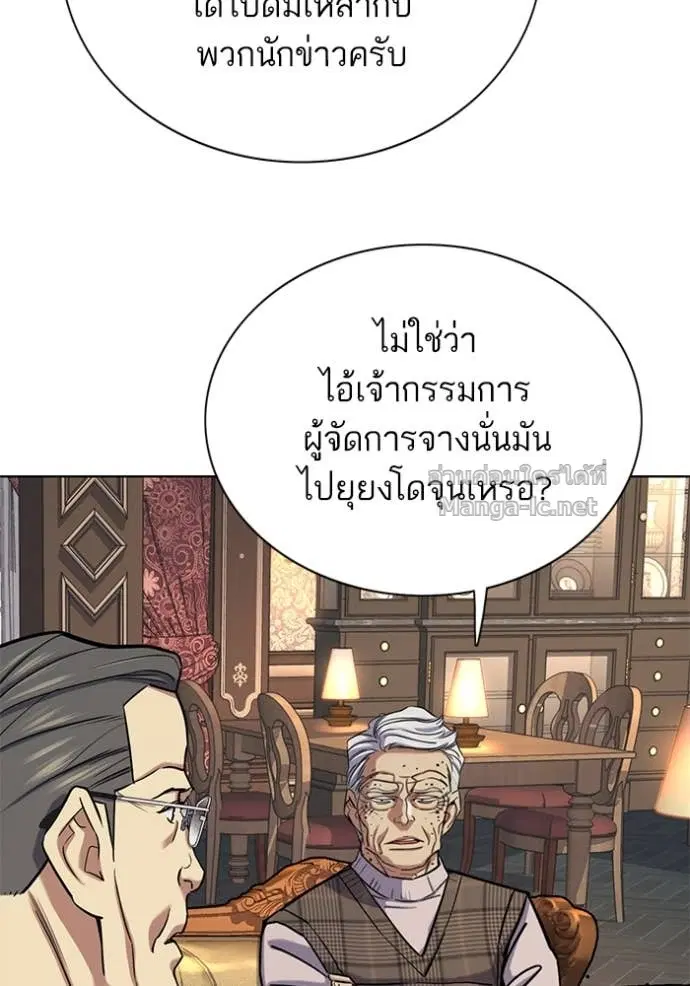 Reborn Rich ตอนที่ 139 หน้า 6