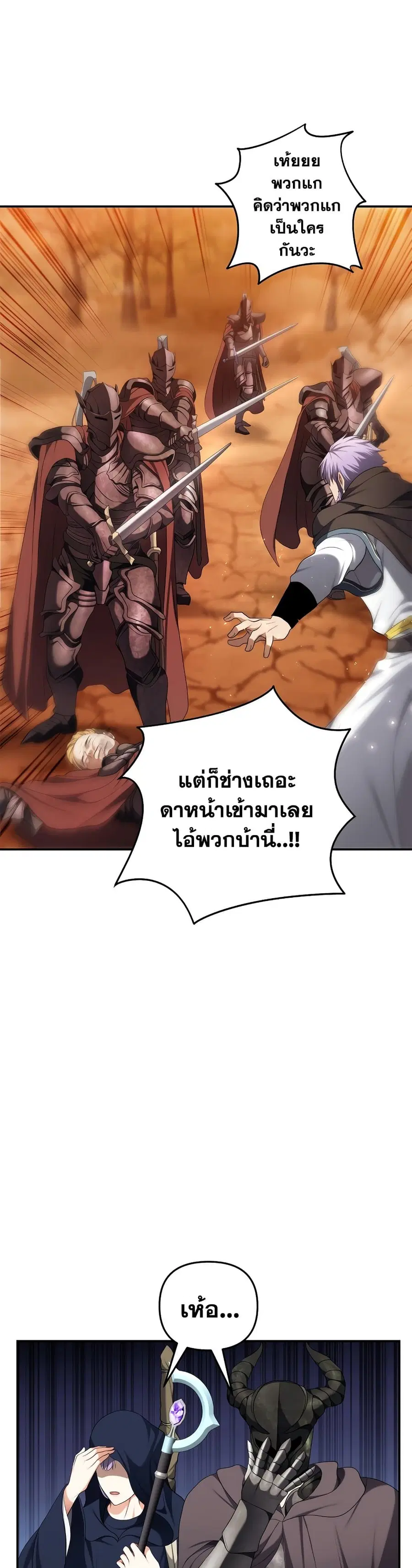 Ranker Who Lives A Second Time ตอนที่ 132 หน้า 31