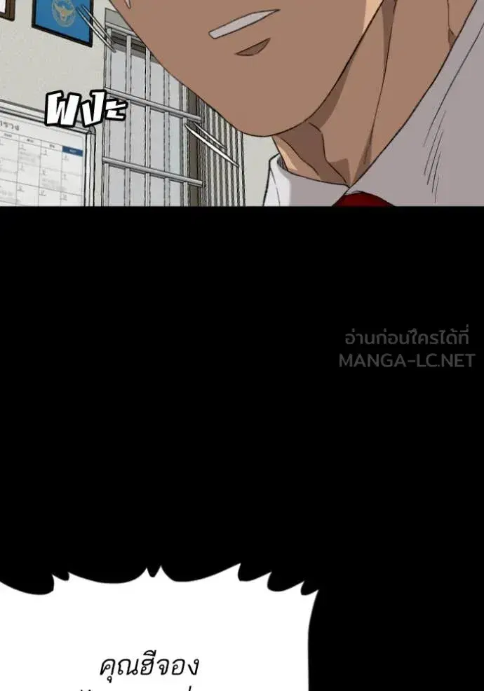 Bad Guy ตอนที่ 273 หน้า 21