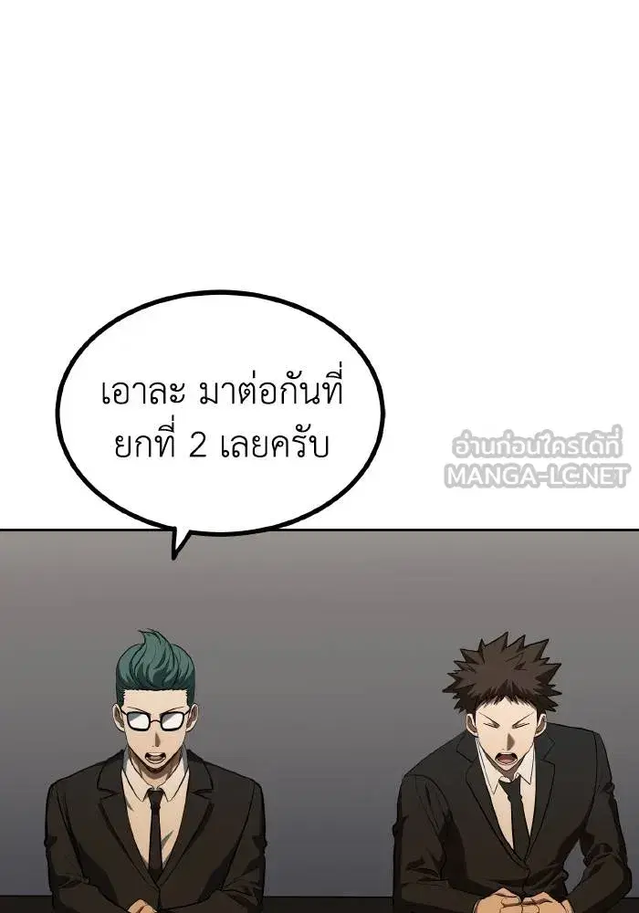 King of the Octagon ตอนที่ 74 หน้า 12