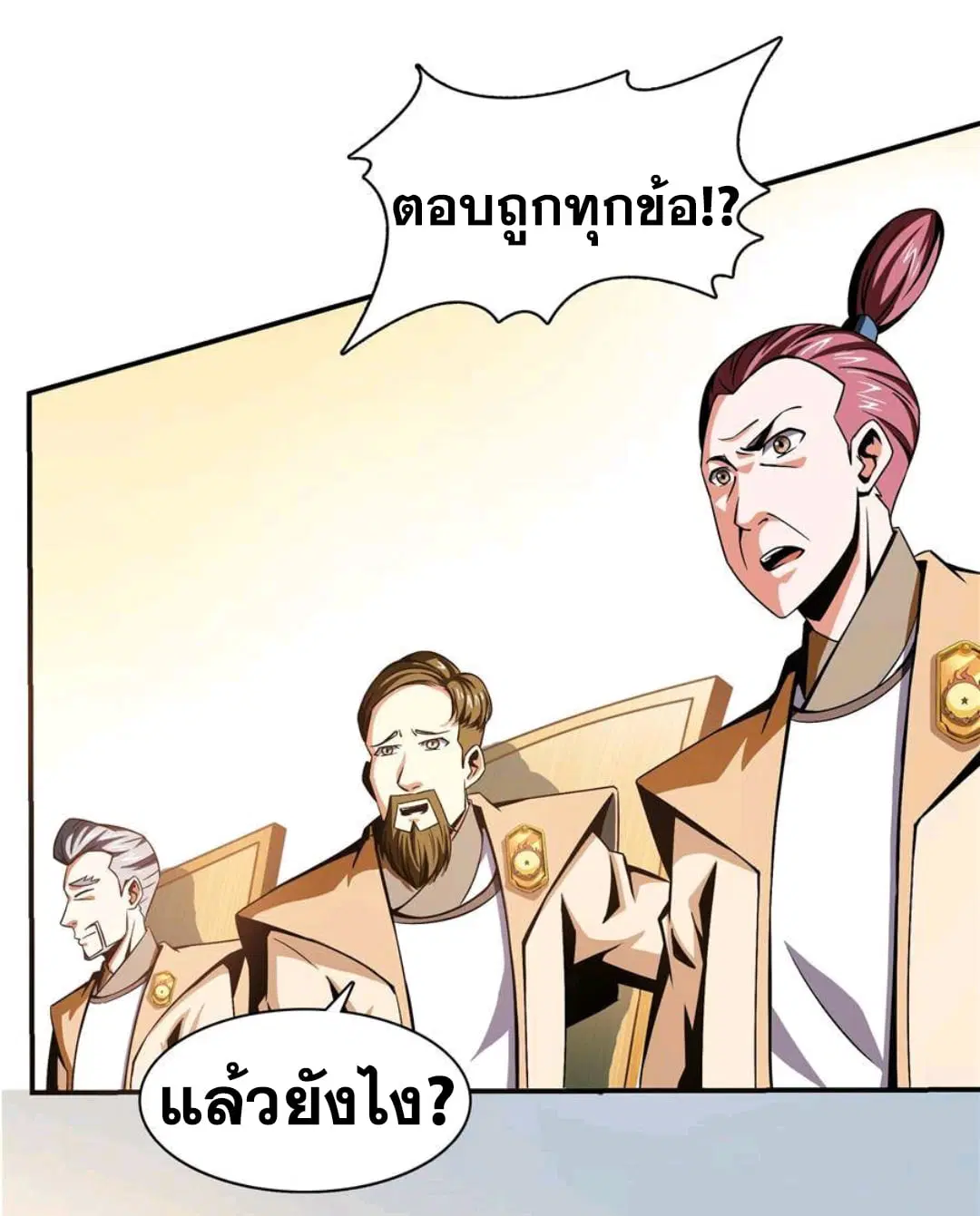 Library to Heaven’s Path ตอนที่ 65 หน้า 26